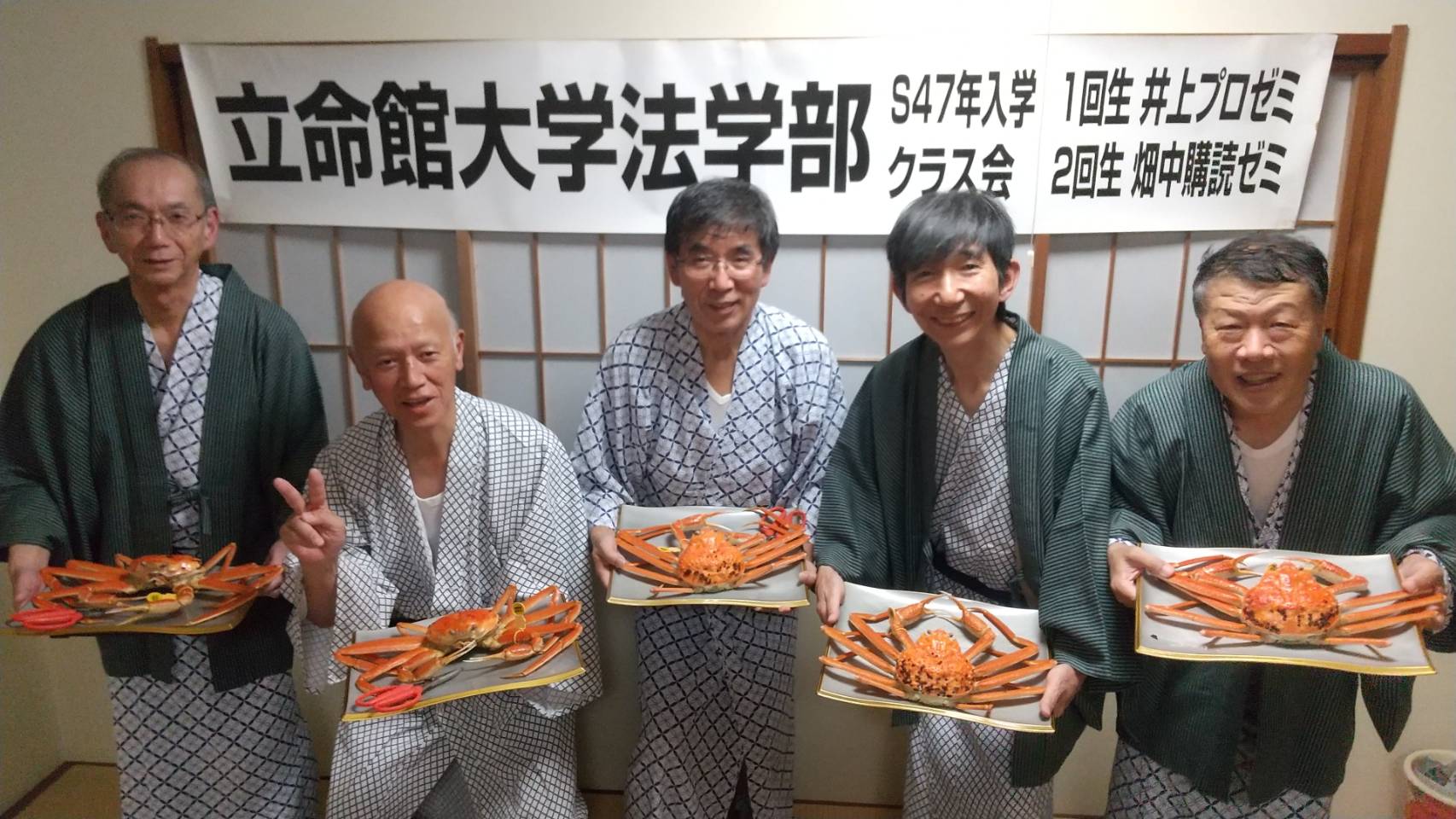 大学の同窓会でご宿泊いただきましたありがとうございました